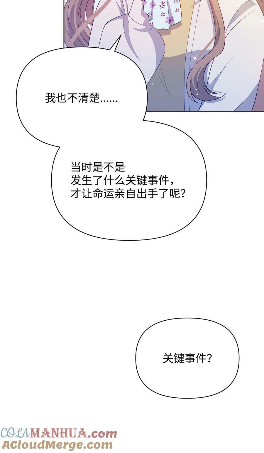 83 你的祝福是诅咒15