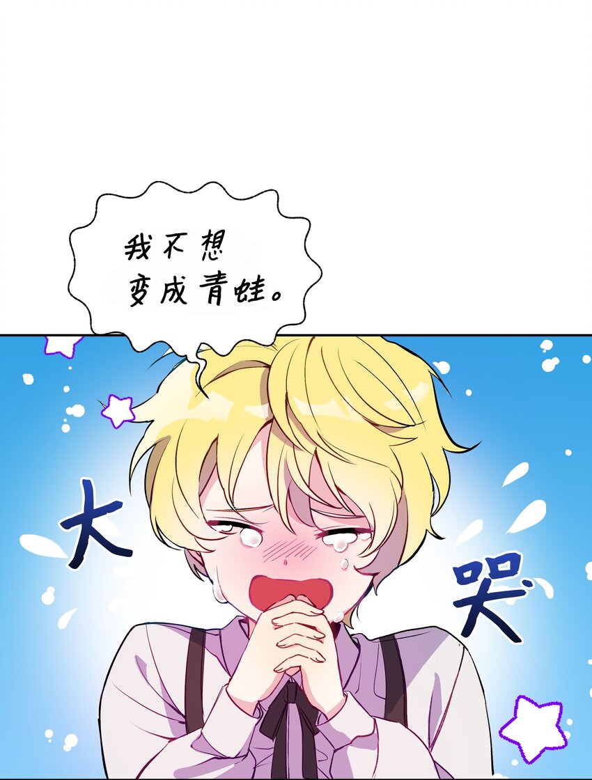 002 爱哭的小正太66