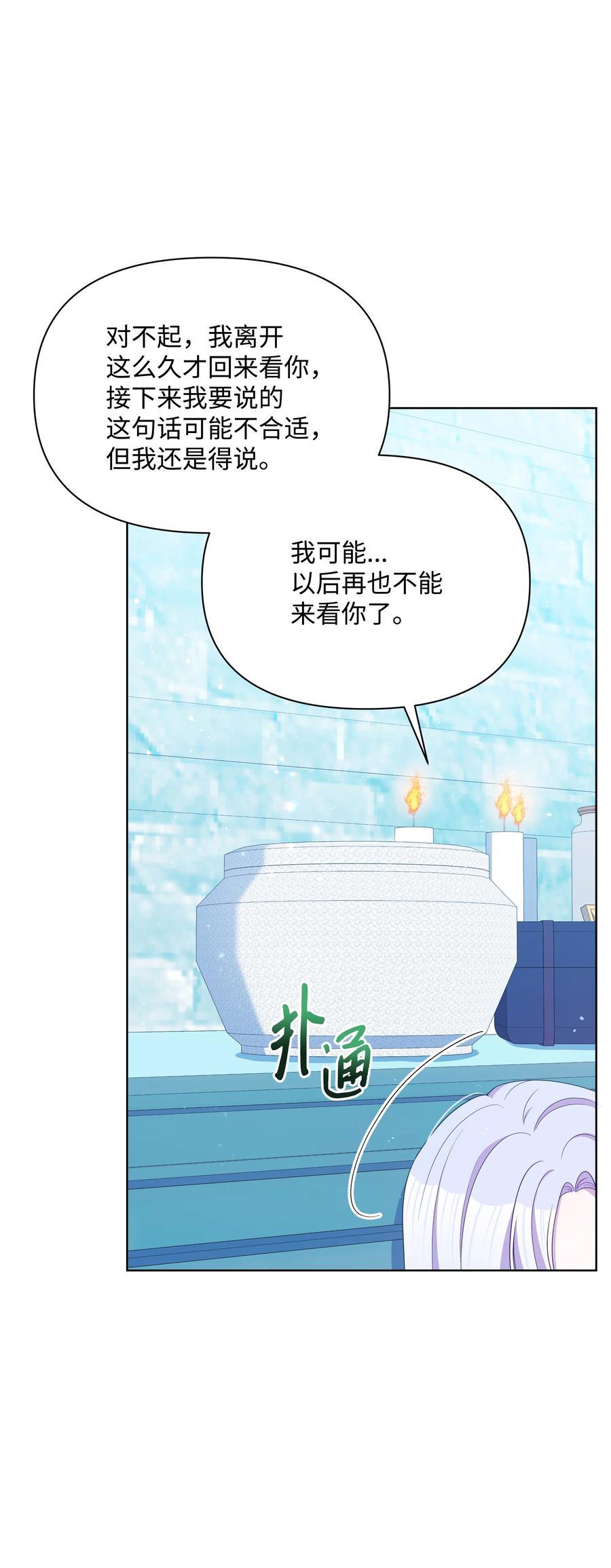 97 交代后事8