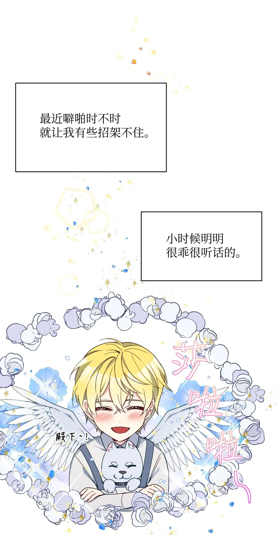 019 噼啪得了中二病10