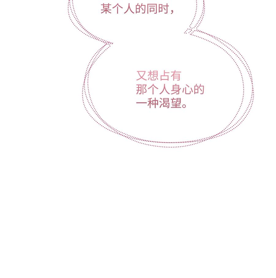 027 为殿下献上贞操40
