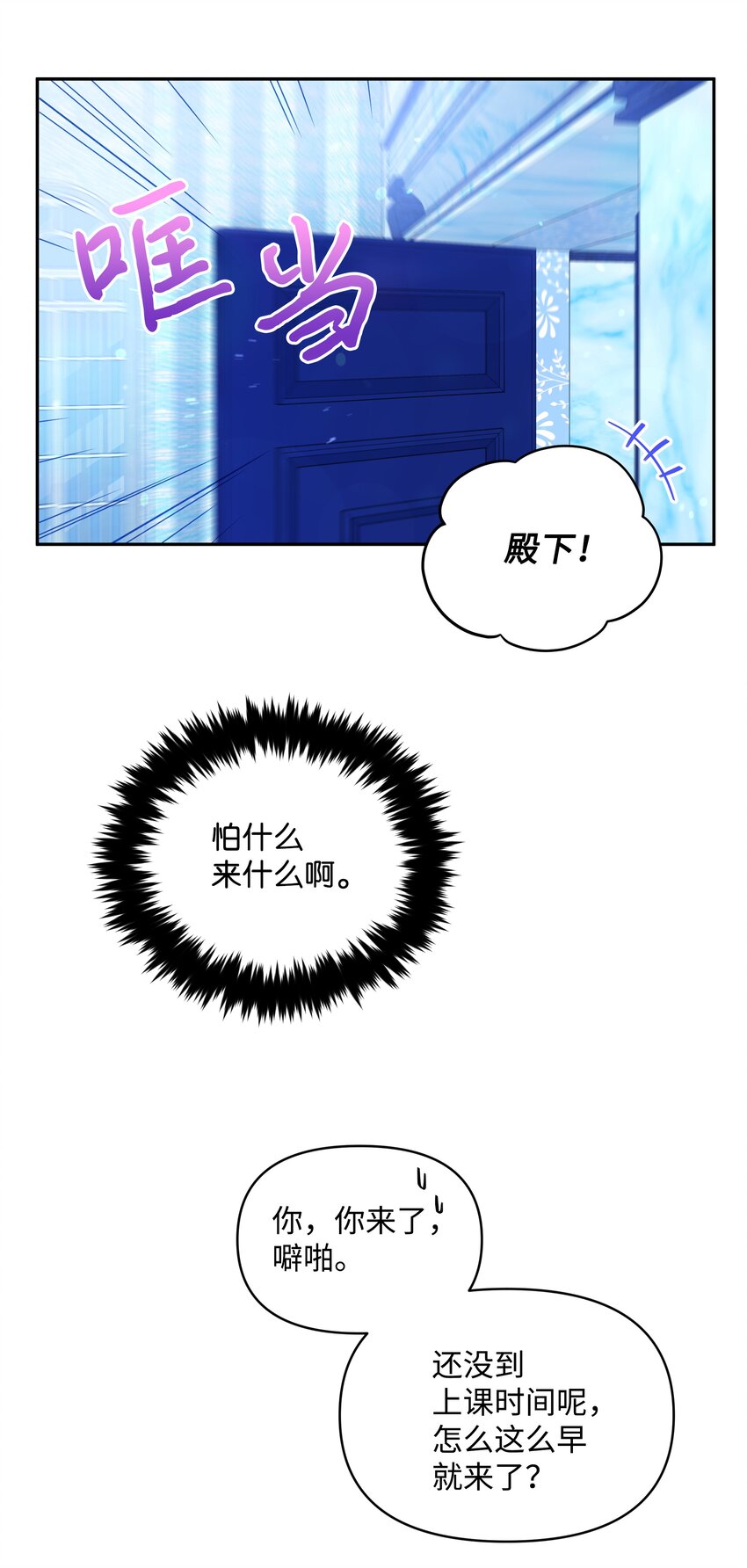 054 我的老师是魔女32