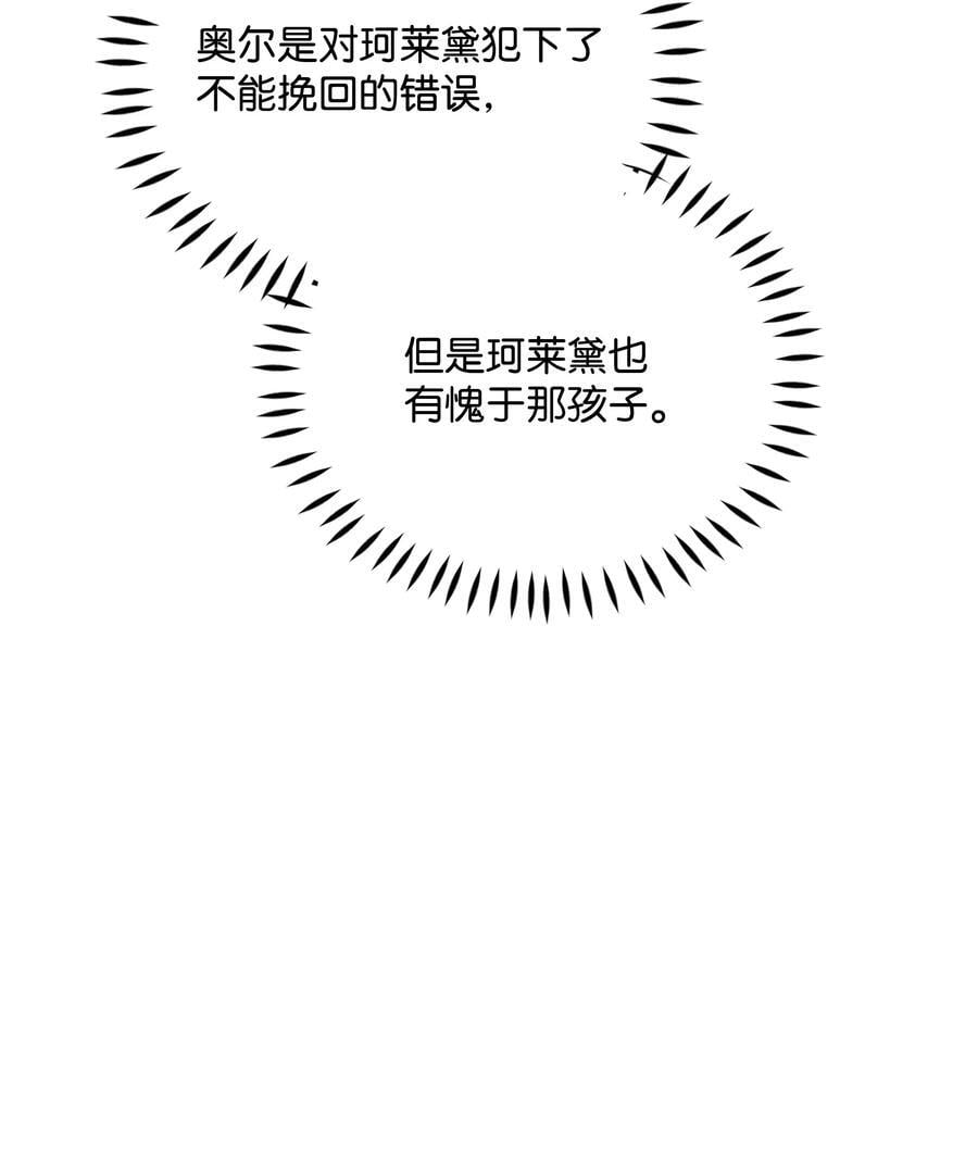 104 命运的匕首46