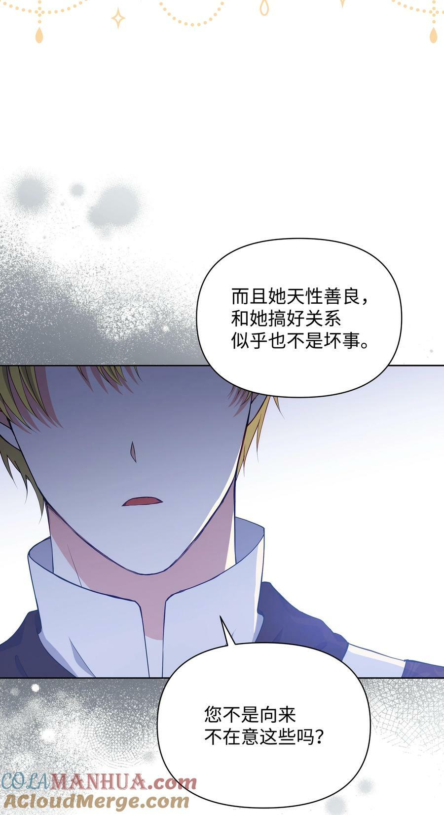 85 寻找破解办法48