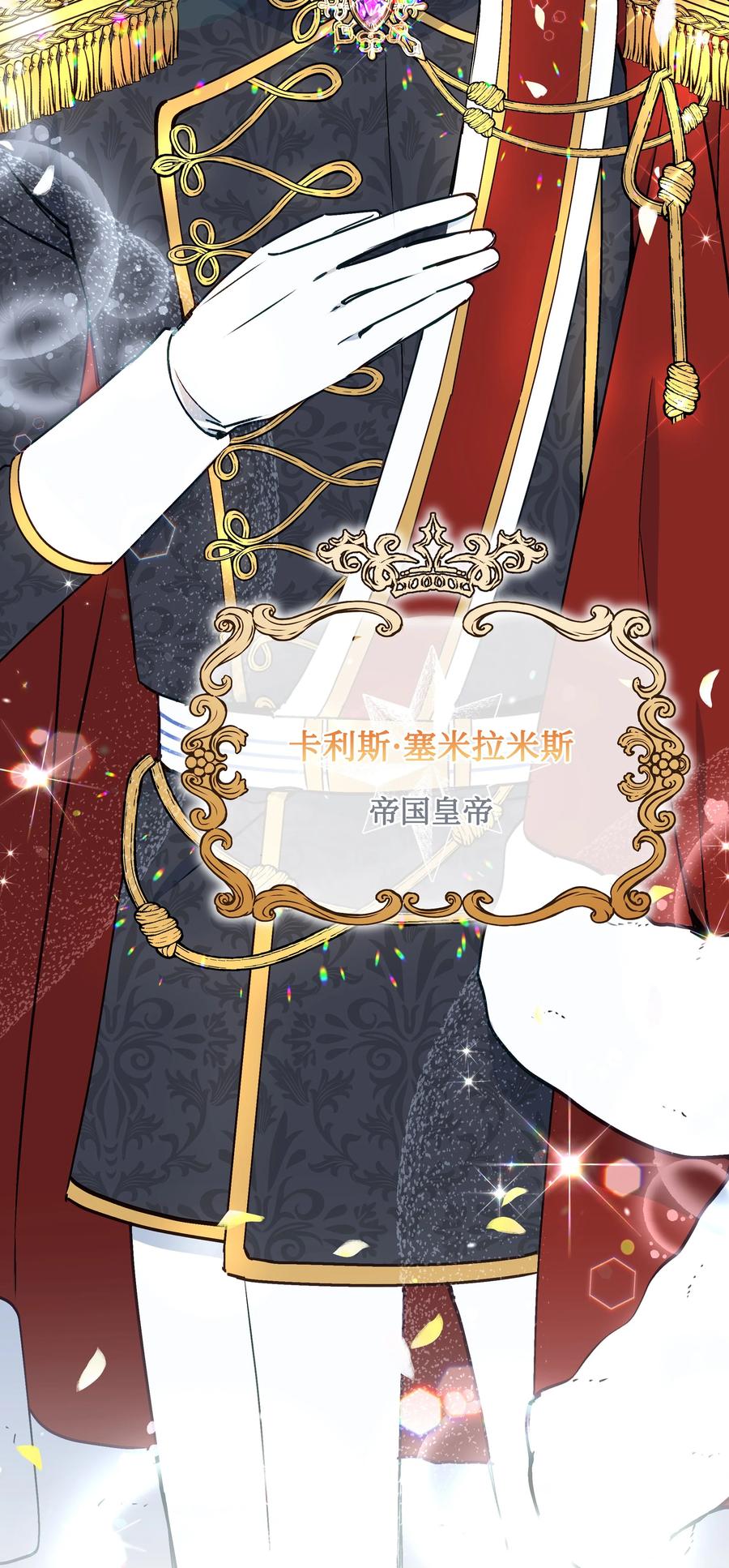 037 混蛋皇帝23