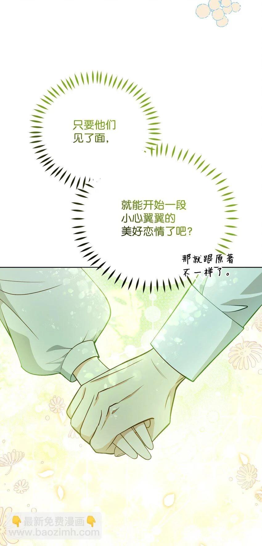 072 小哭包长大了8