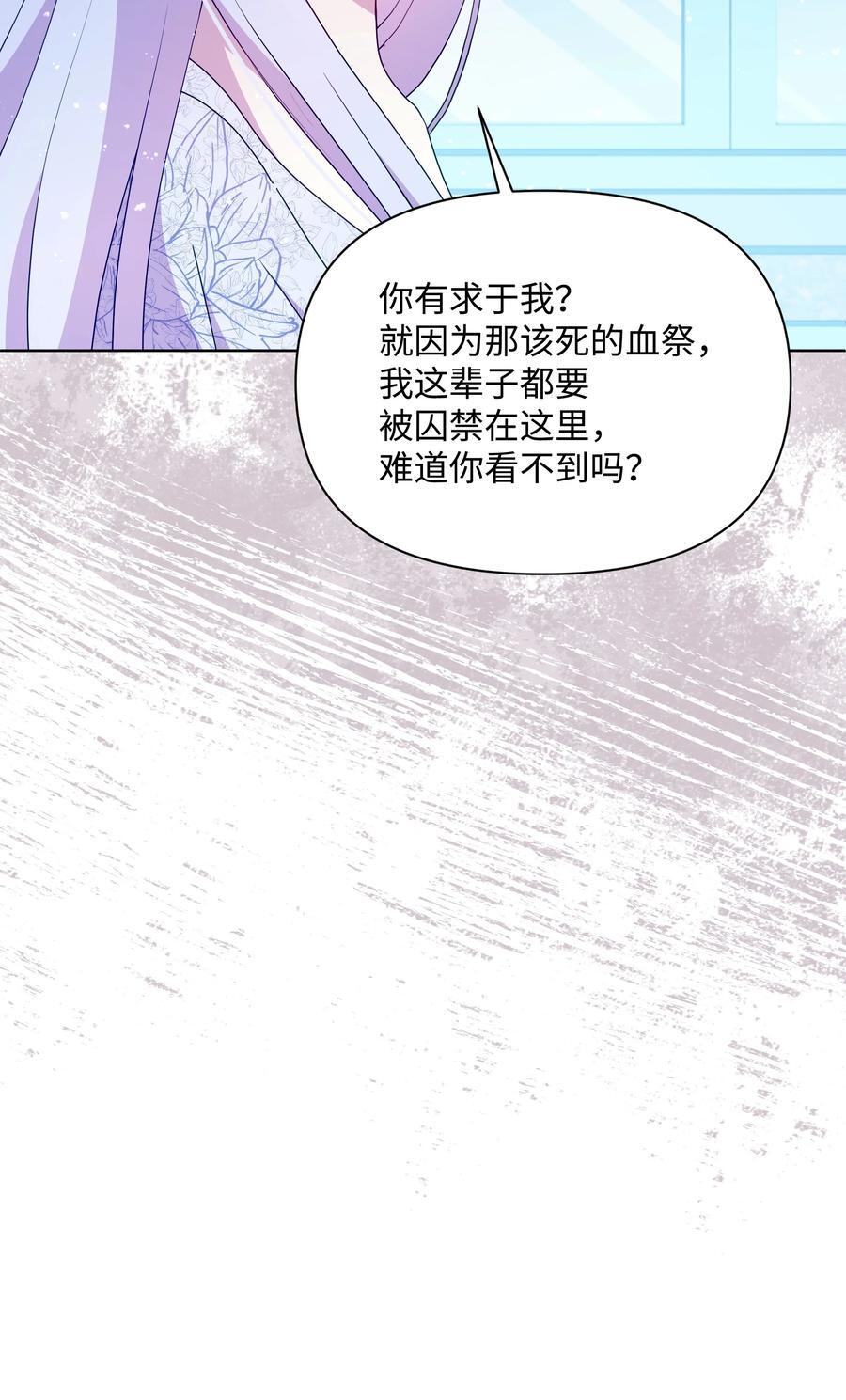 98 珂莱黛还活着？53