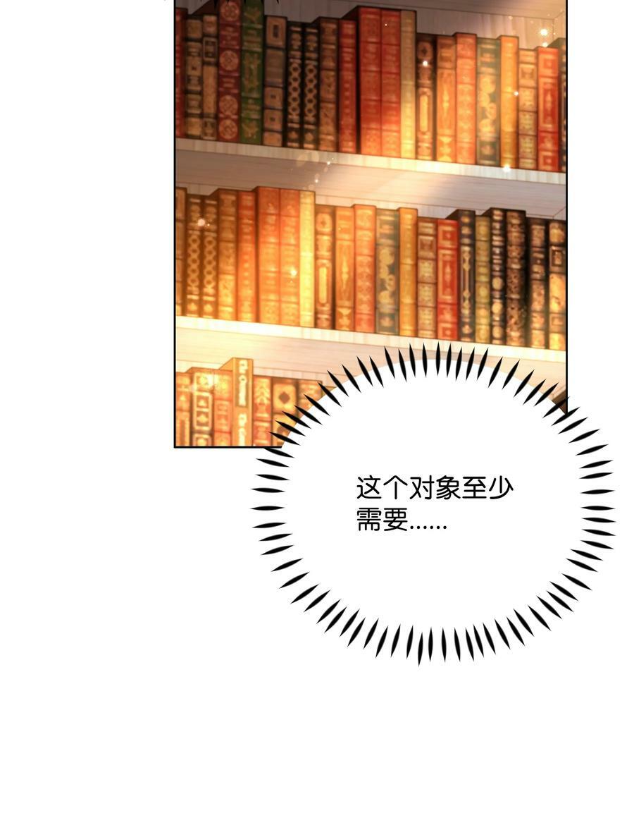 85 寻找破解办法22