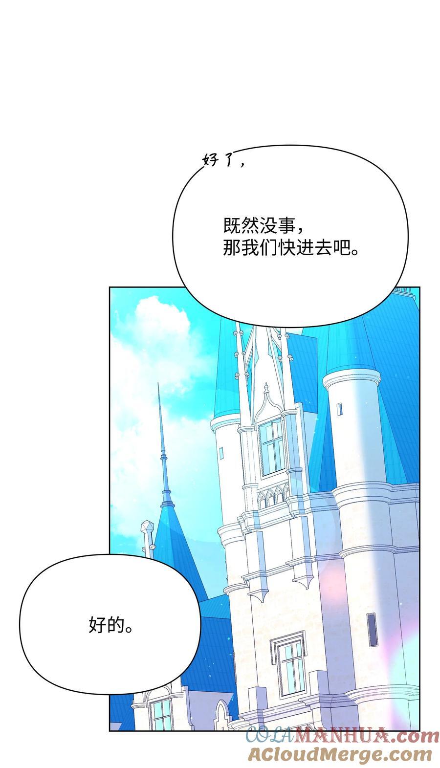 96 冰雪之城81