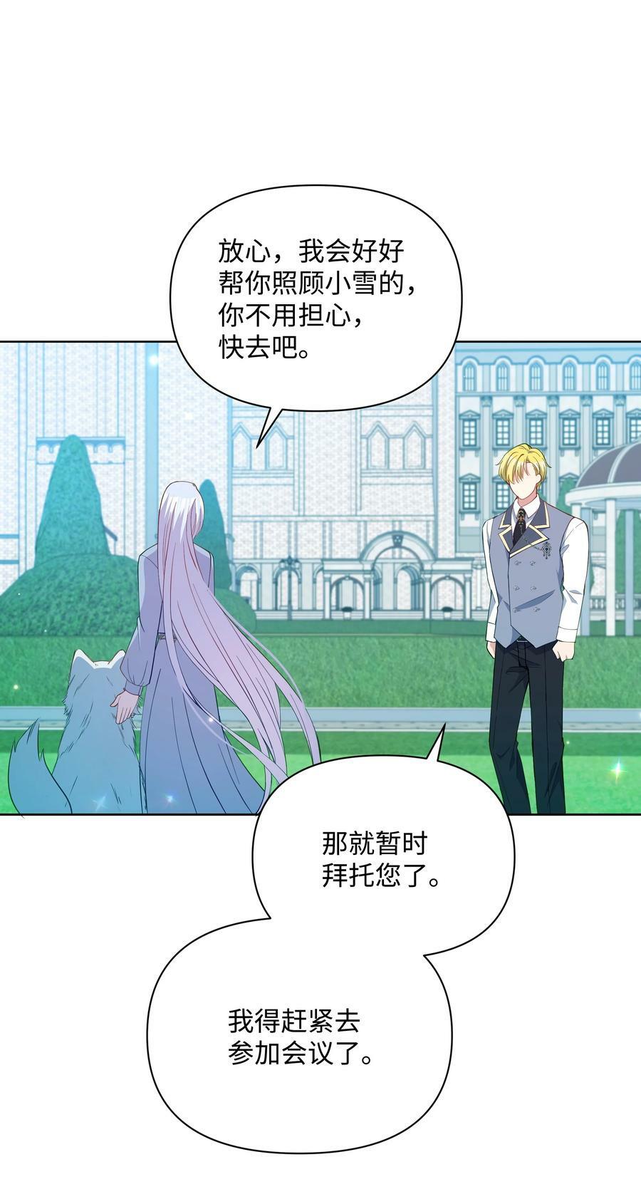 77 魔力消失了40