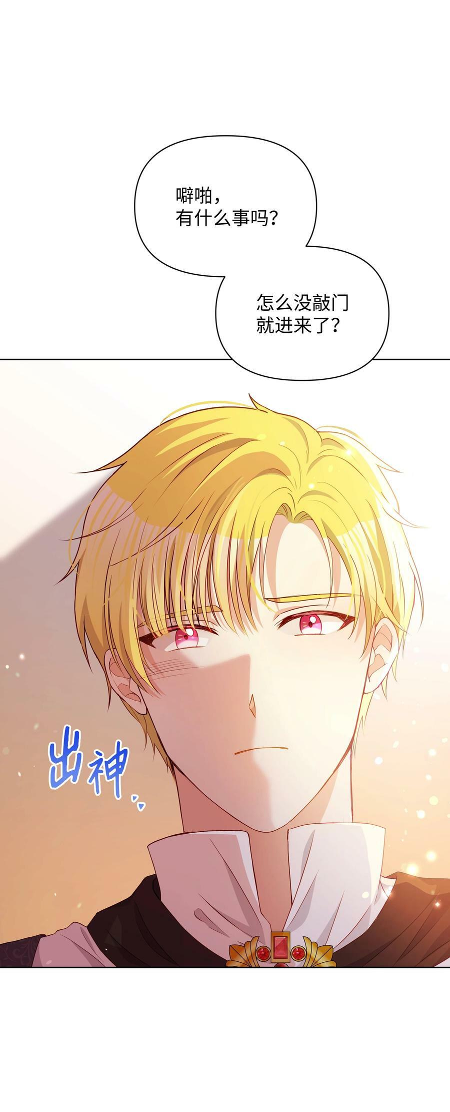 85 寻找破解办法29