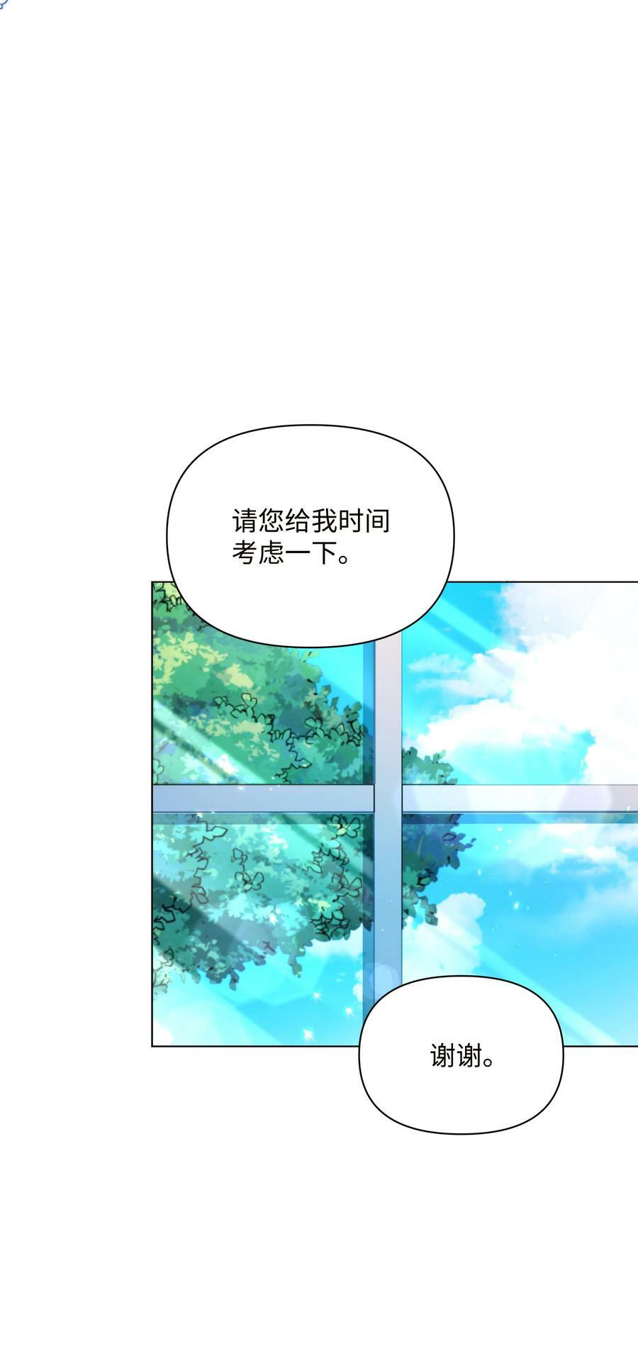 84 珂莱黛殿下的秘密13