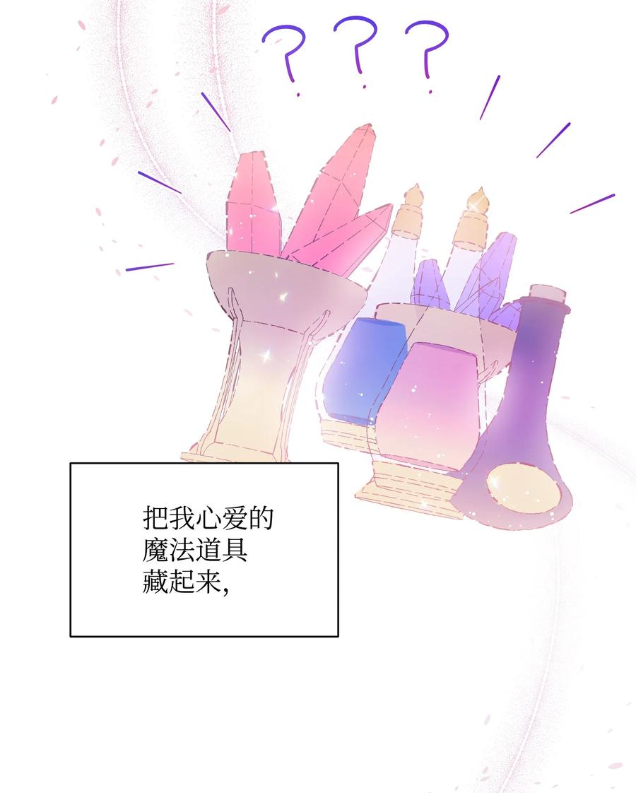 019 噼啪得了中二病37