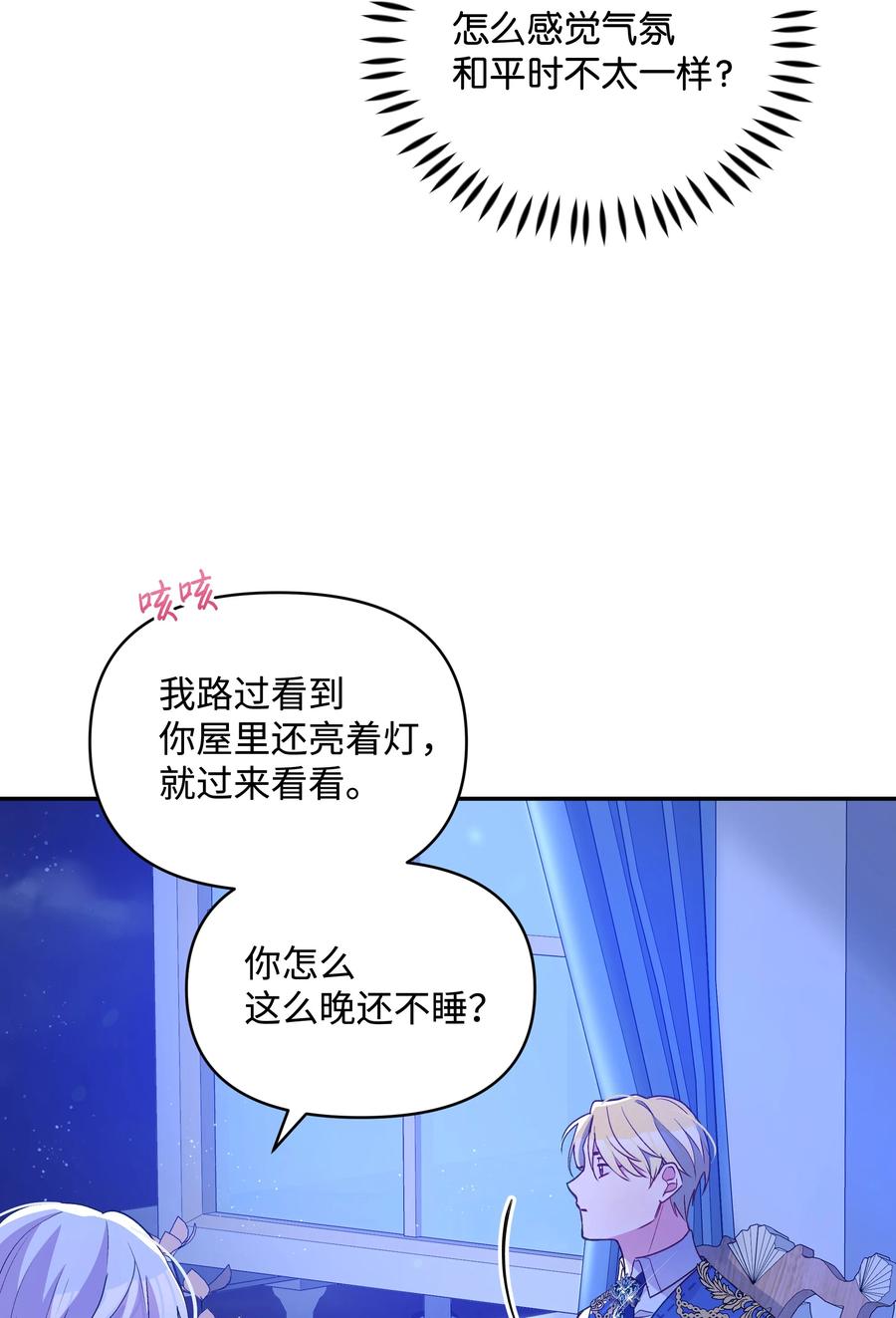 046 不敢告白的心意4