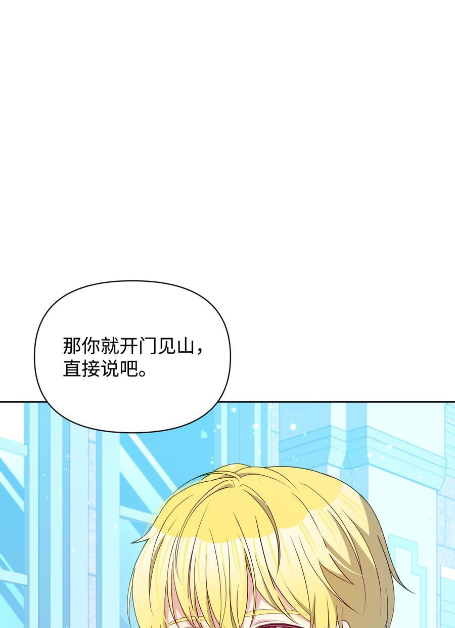 98 珂莱黛还活着？47