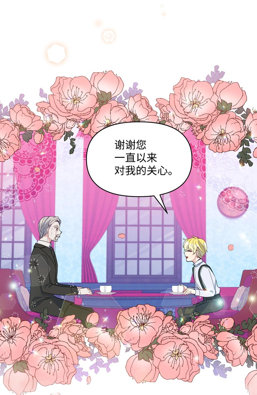 030 男人们的茶话会52