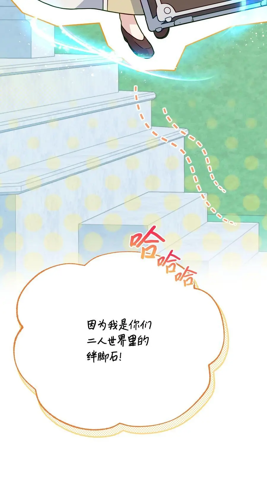 108 绊脚石离开了32