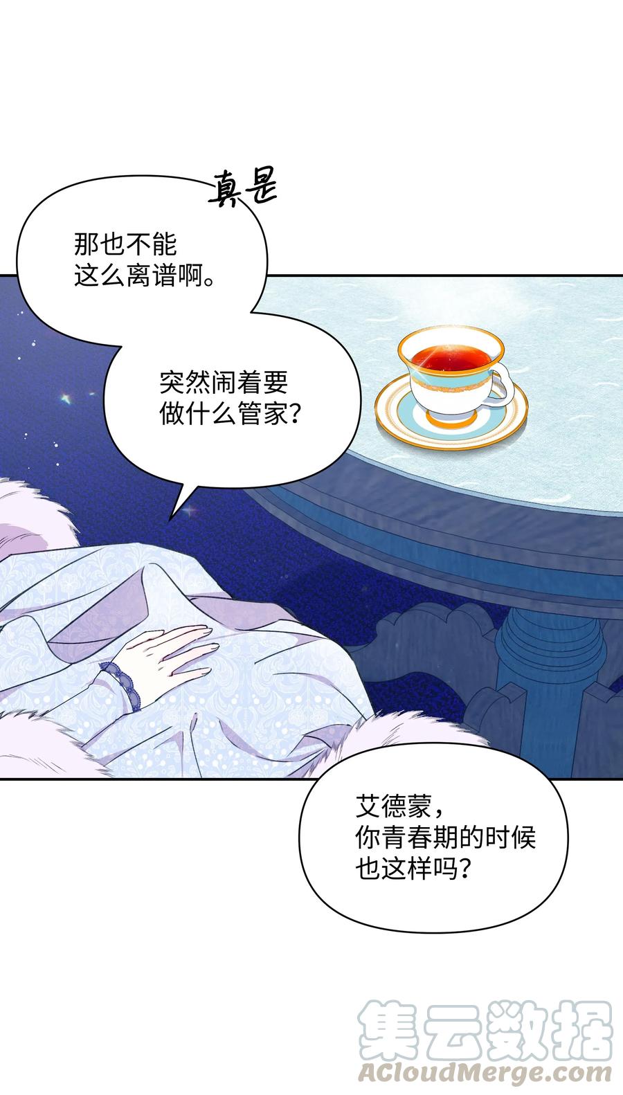 020 不能把儿子养歪！36