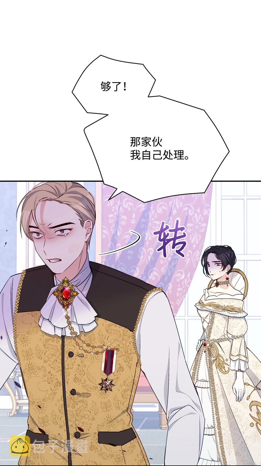 045 珂莱黛的恋人20