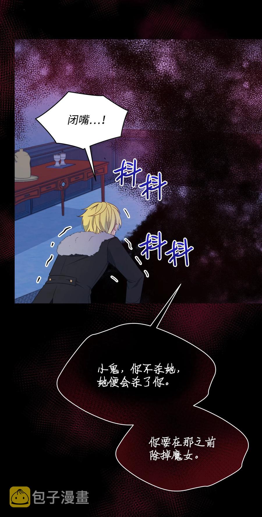 023 殿下救救我59