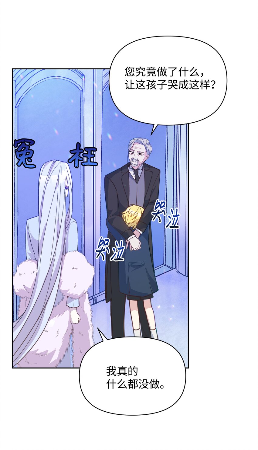 002 爱哭的小正太1