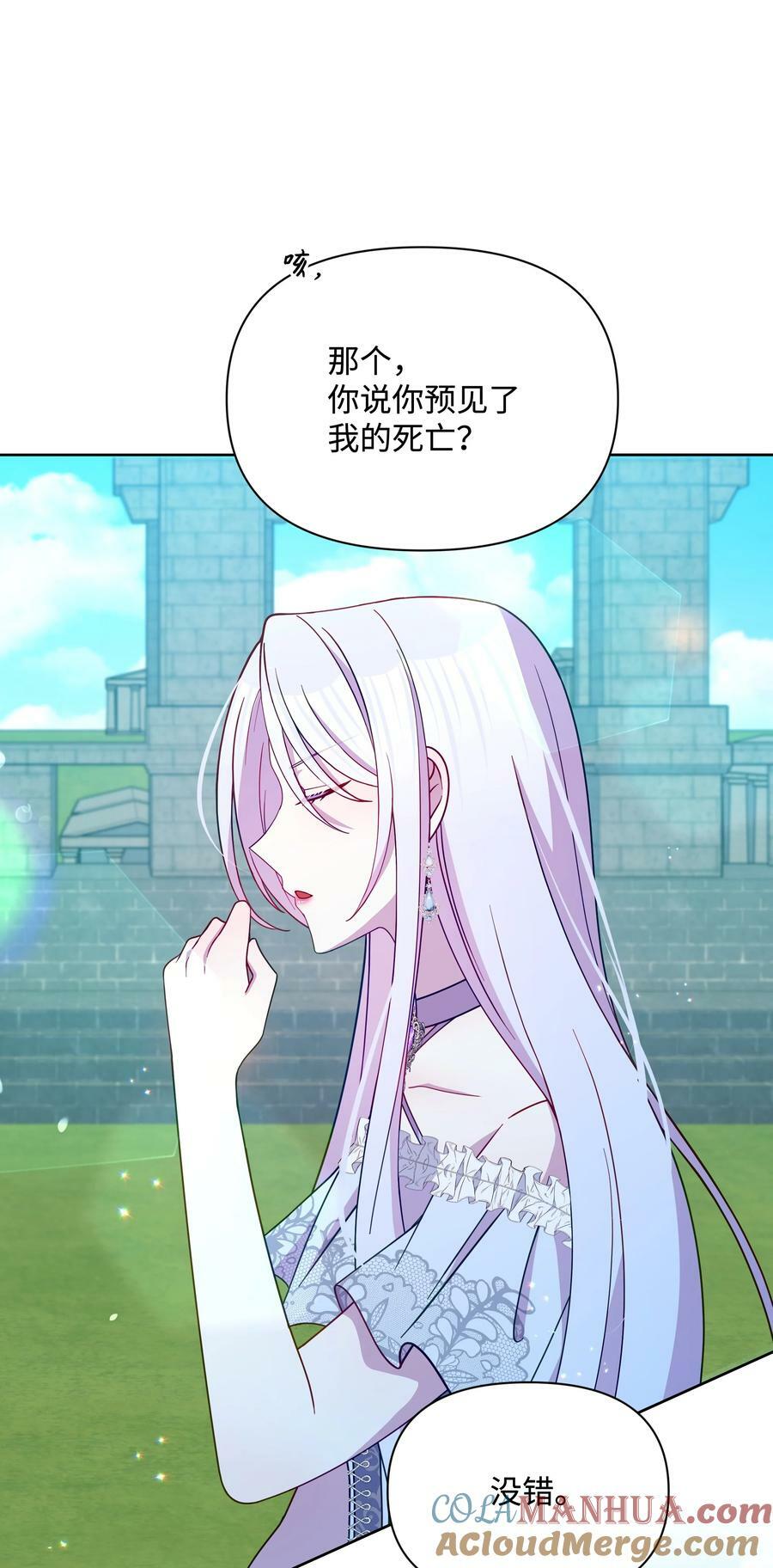 81 魔女的命运9