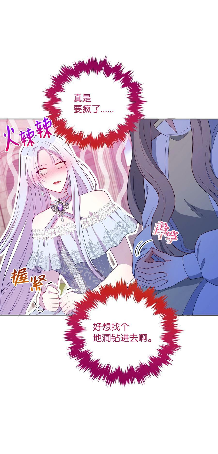 81 魔女的命运26