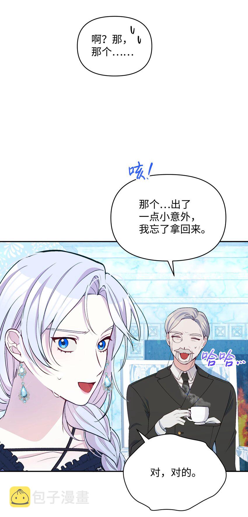 052 魔女的义肢59