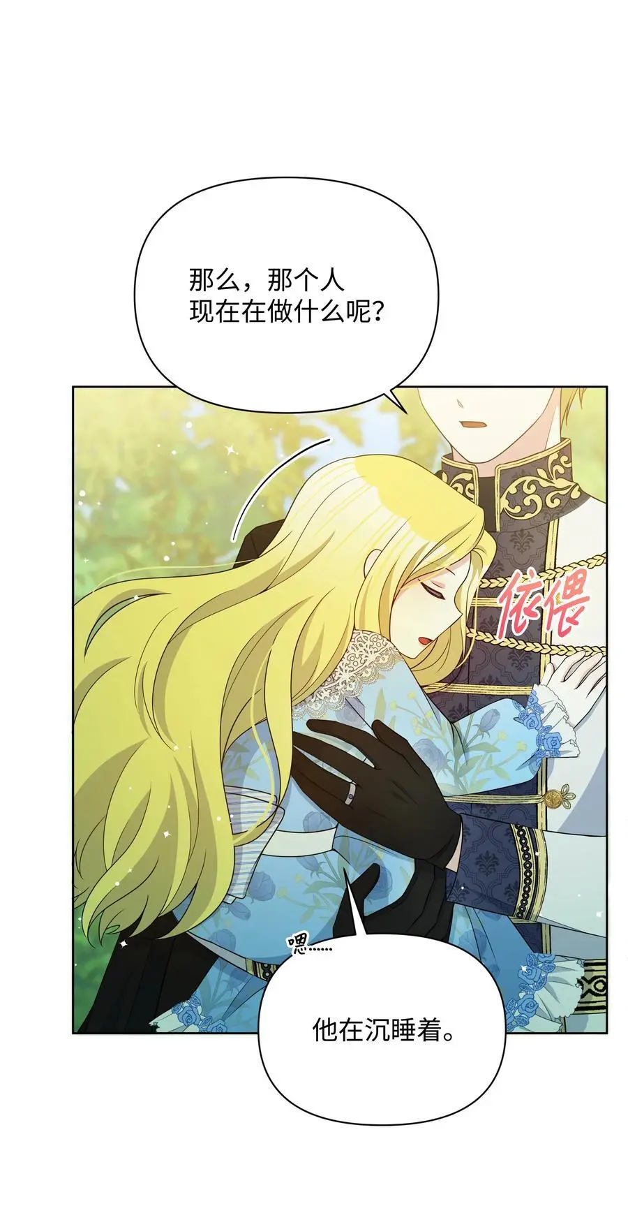 111 永恒的幸福31
