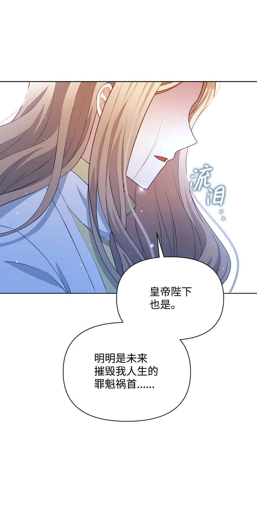 87 我愿意帮助殿下47