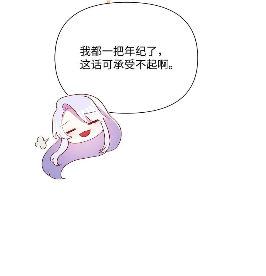 77 魔力消失了14
