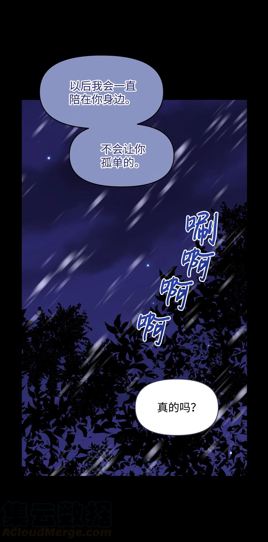 010 你不是殿下！21