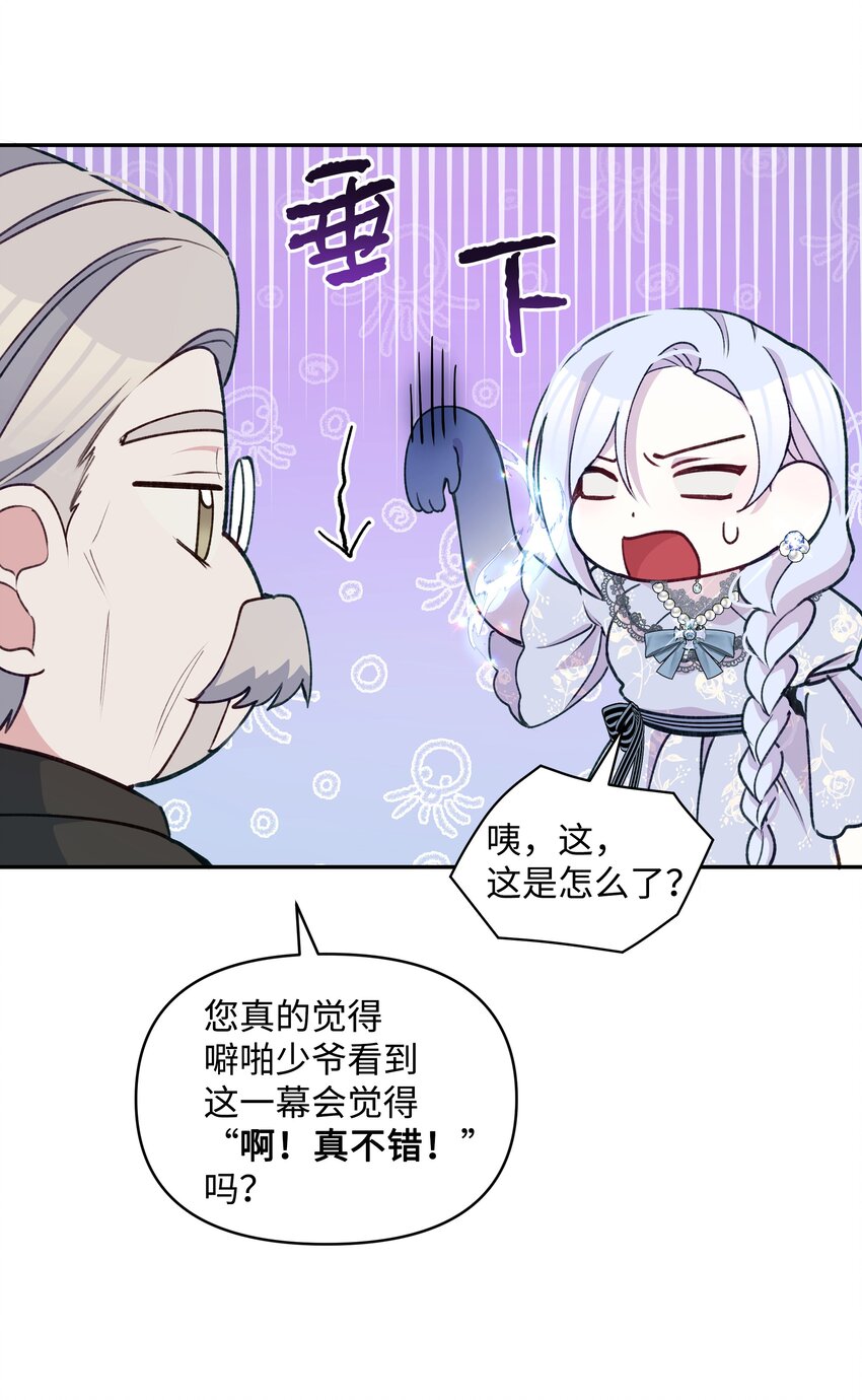 052 魔女的义肢25