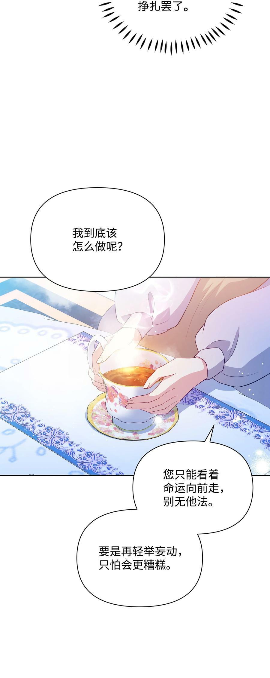 83 你的祝福是诅咒52