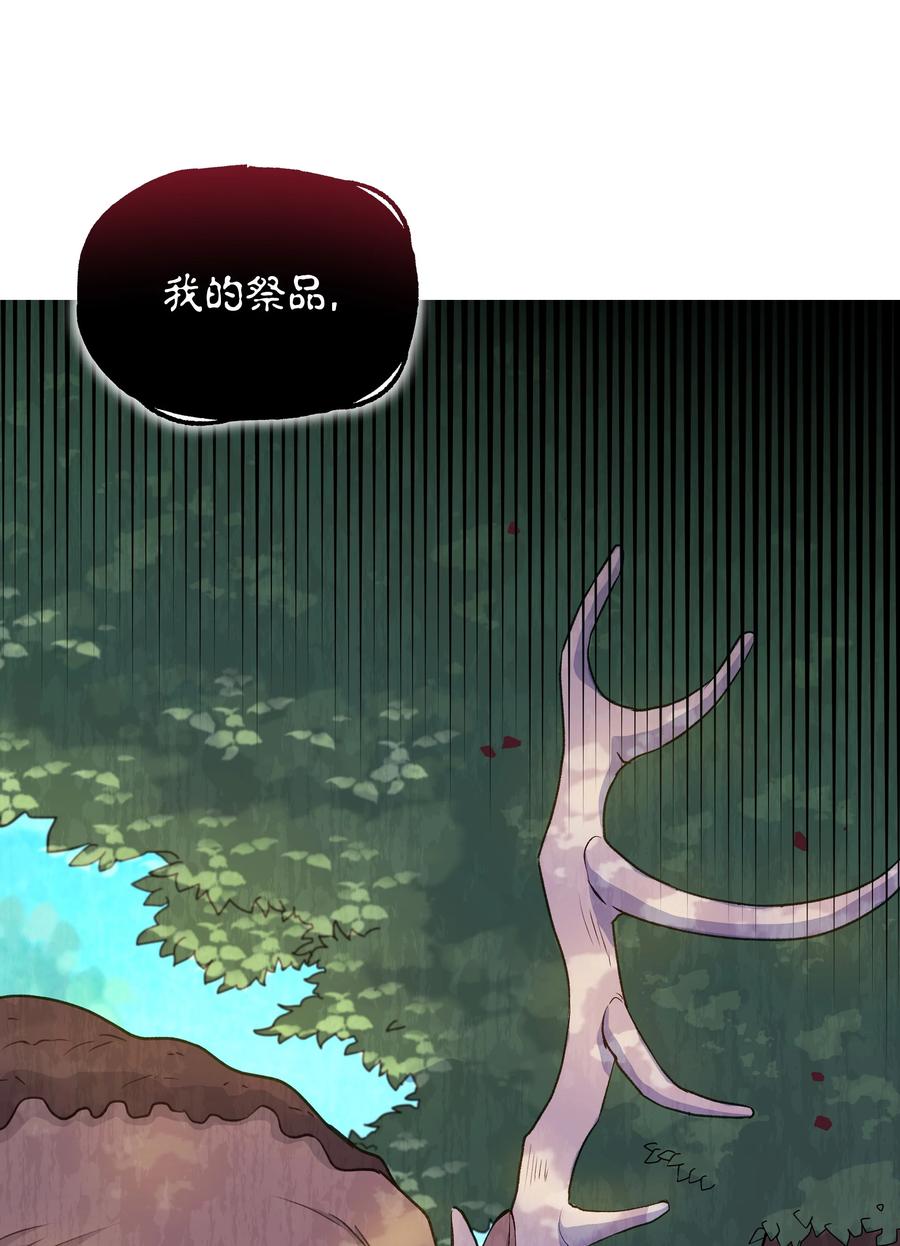 049 圣兽艾林23