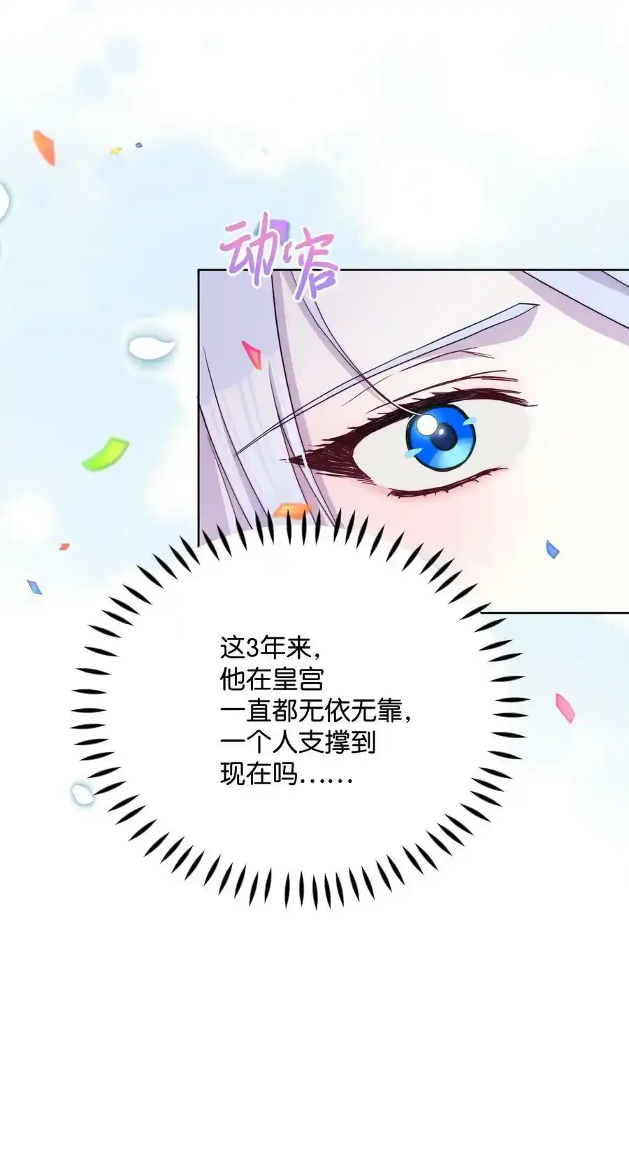 071 女主登场37