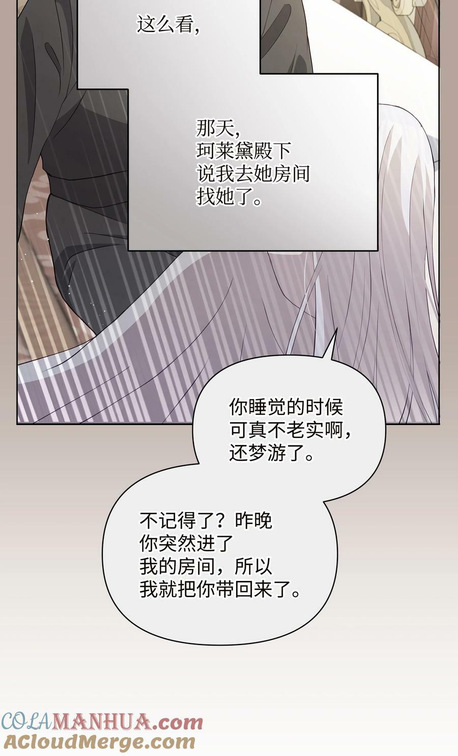 84 珂莱黛殿下的秘密63