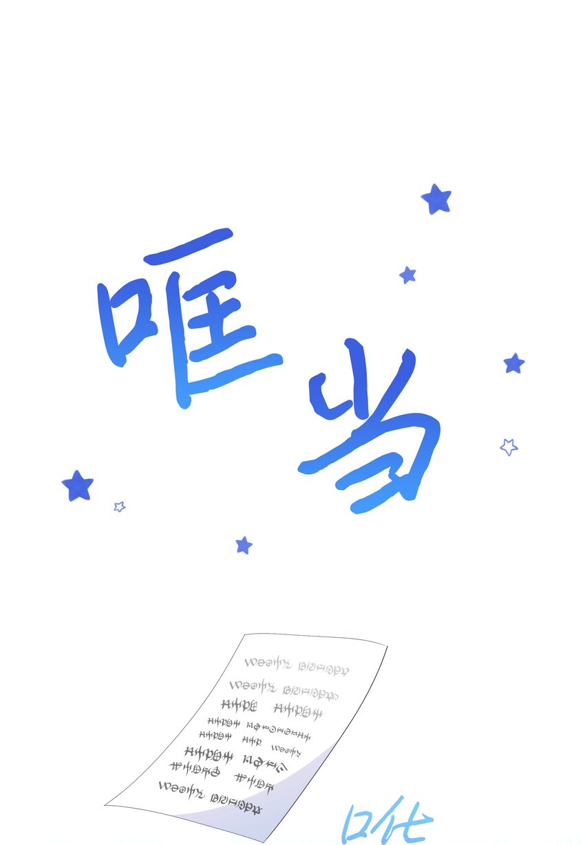 054 我的老师是魔女53