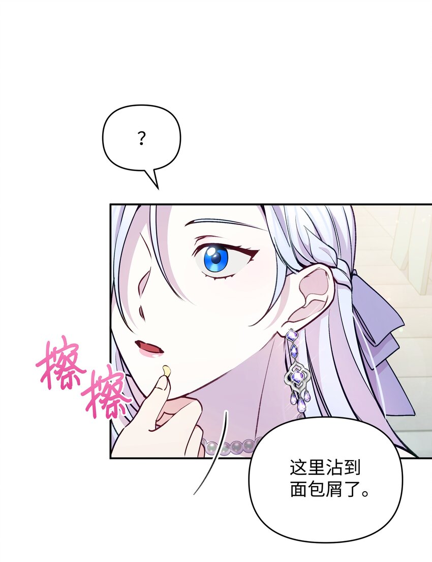 056 艾德蒙的回忆17