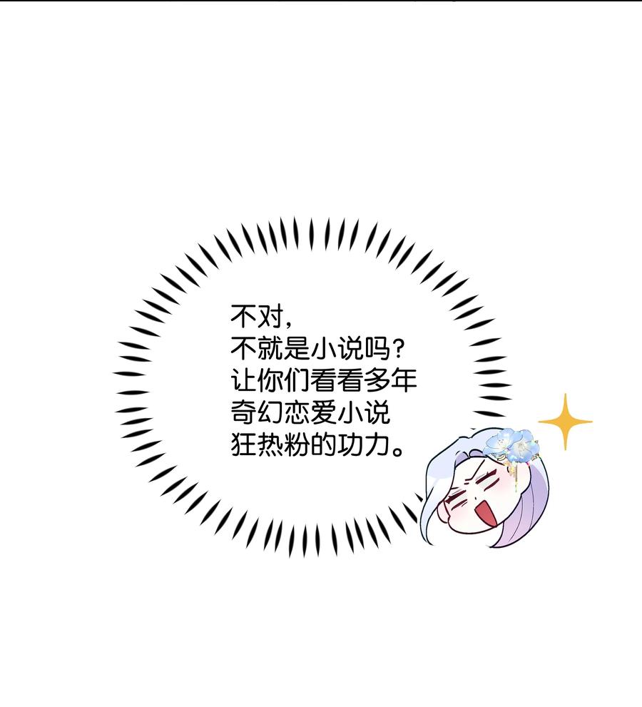 042 魔女是皇帝的20