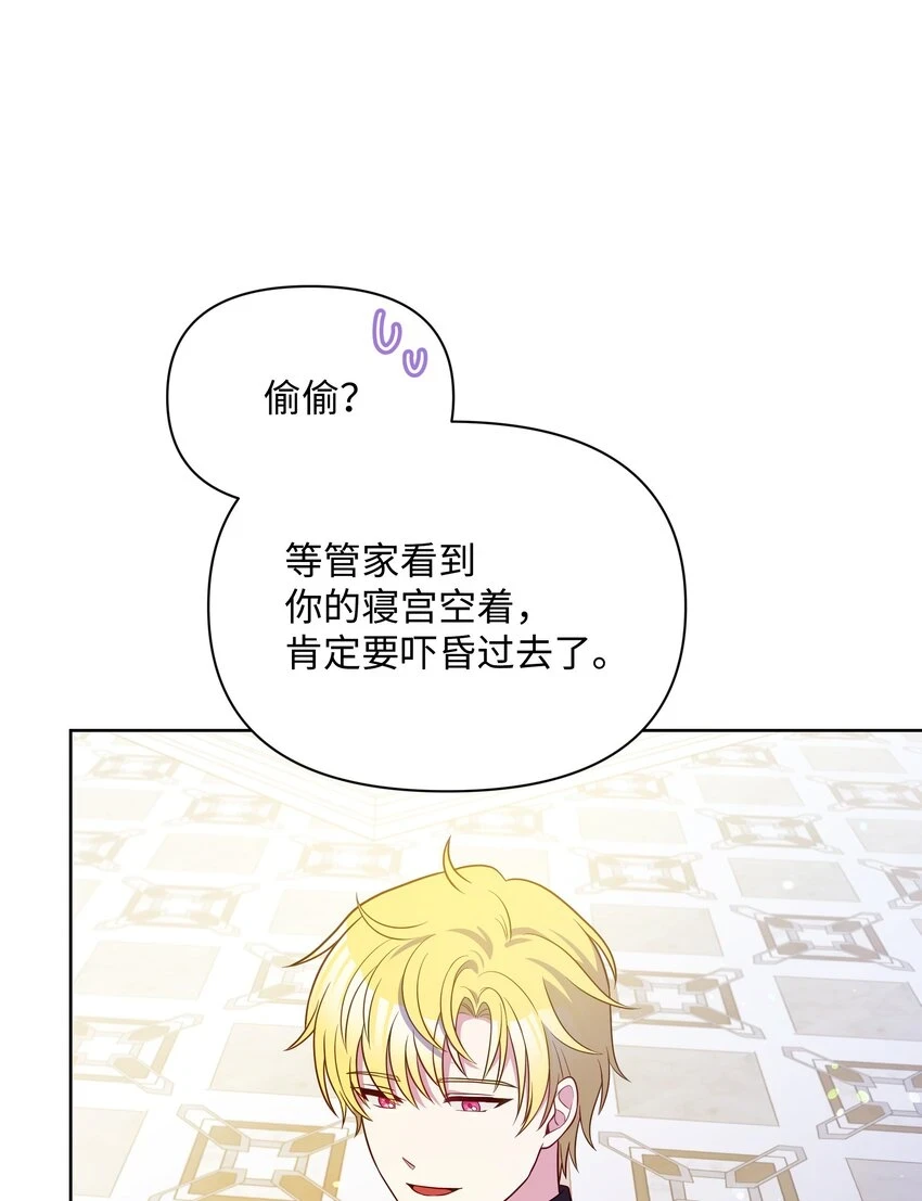 073 深夜来客7
