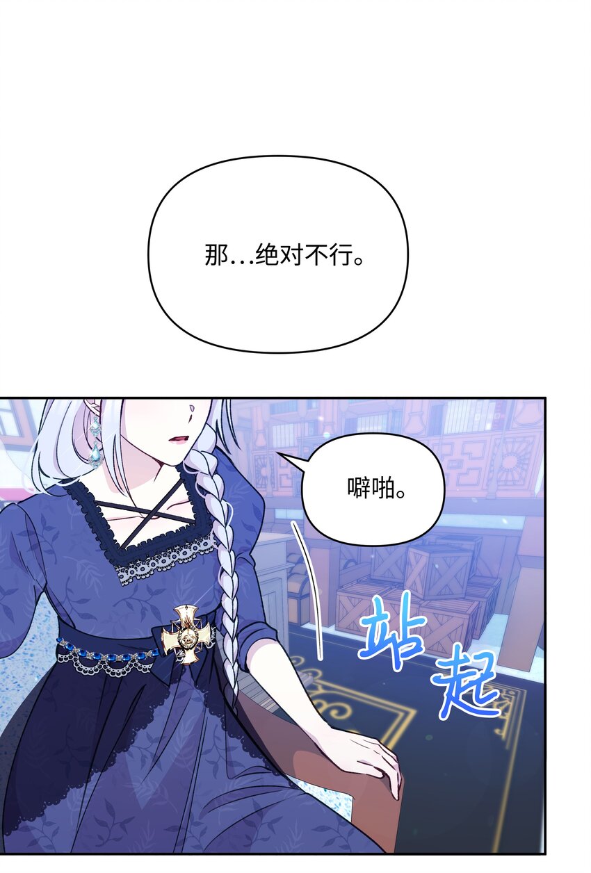 054 我的老师是魔女12
