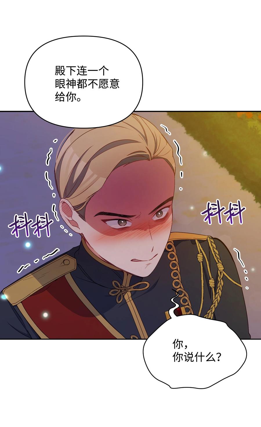 042 魔女是皇帝的71