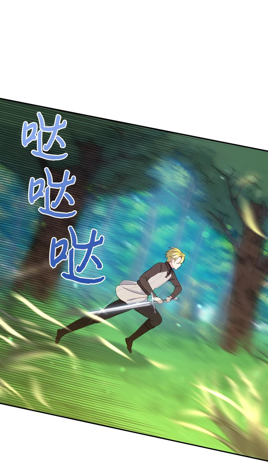 048 魔物出没28