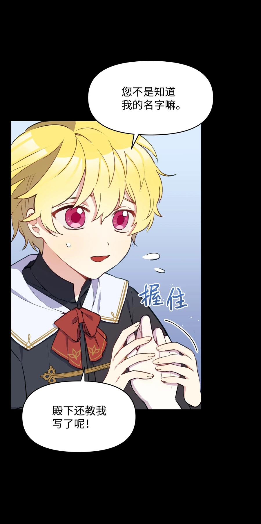 010 你不是殿下！26