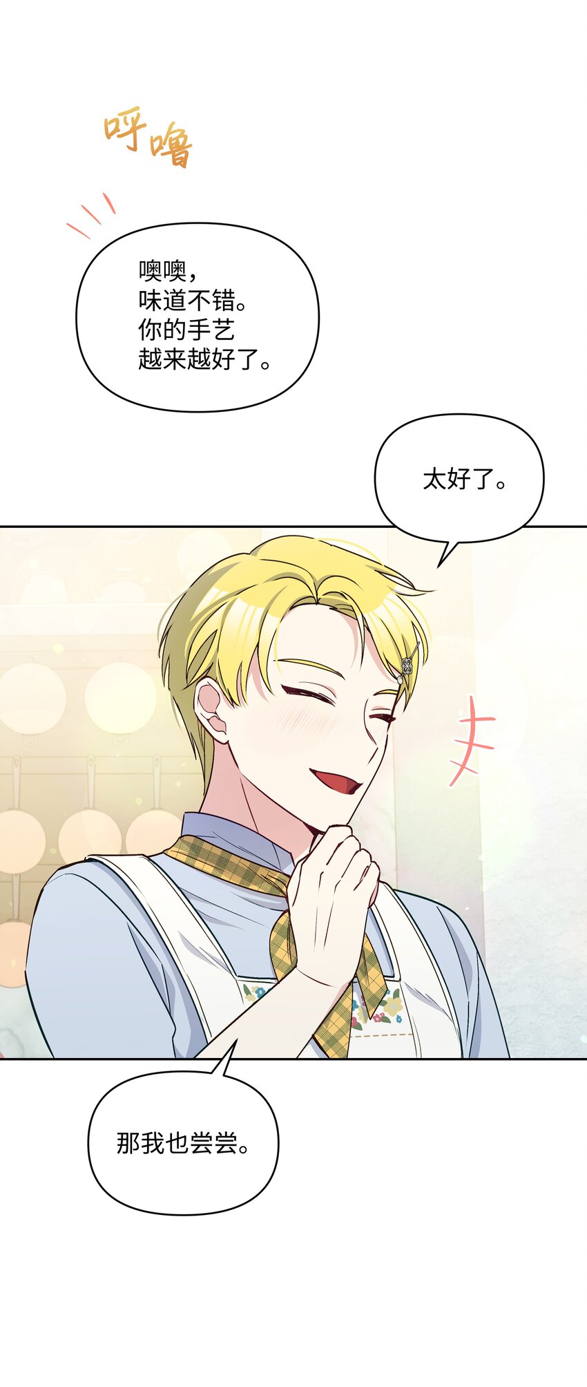 056 艾德蒙的回忆11