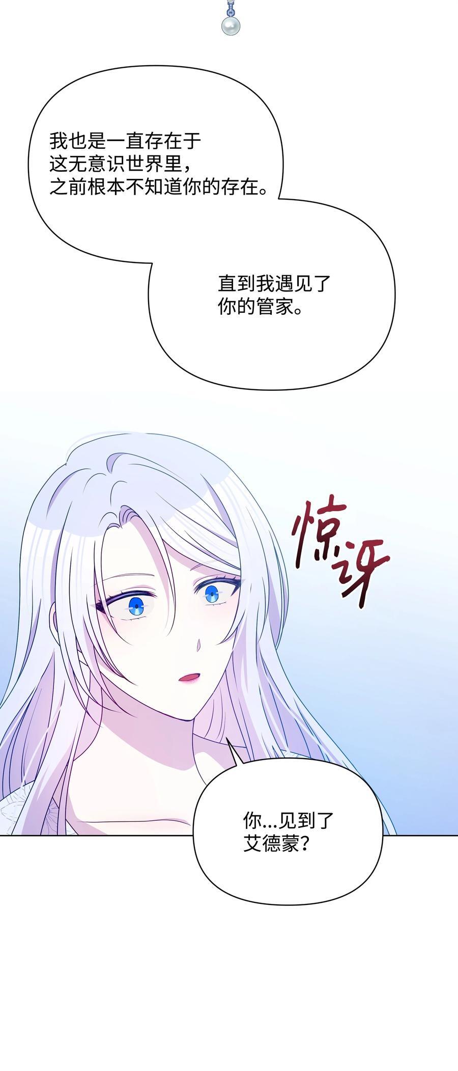 98 珂莱黛还活着？64
