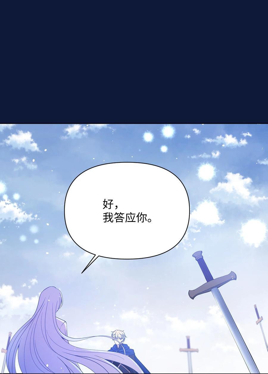 98 珂莱黛还活着？7