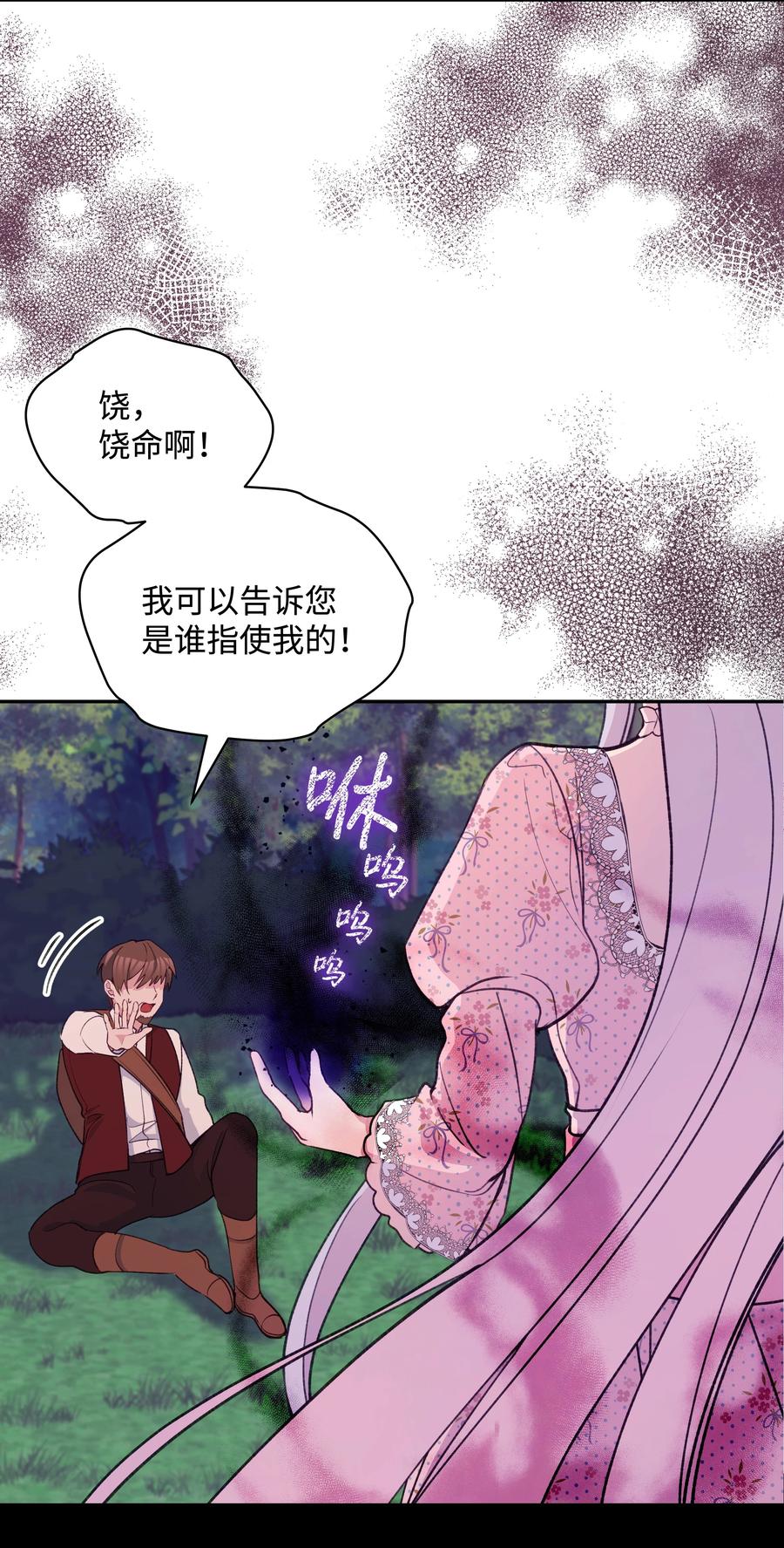049 圣兽艾林17