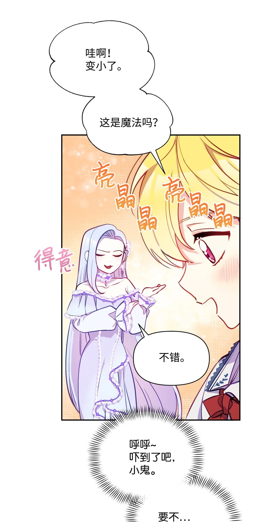 004 你的名字14